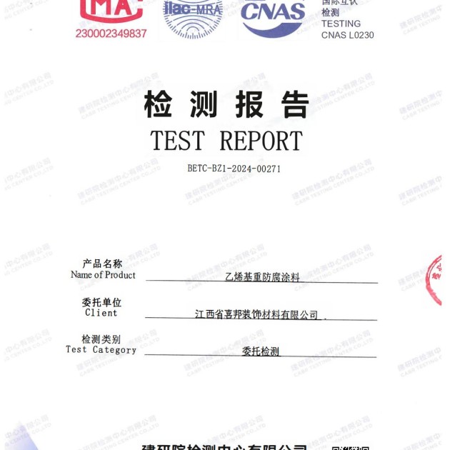清镇重防腐地坪,清镇超强耐腐蚀涂料产品图2