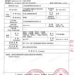 清镇重防腐地坪,清镇超强耐腐蚀涂料-缩略图3