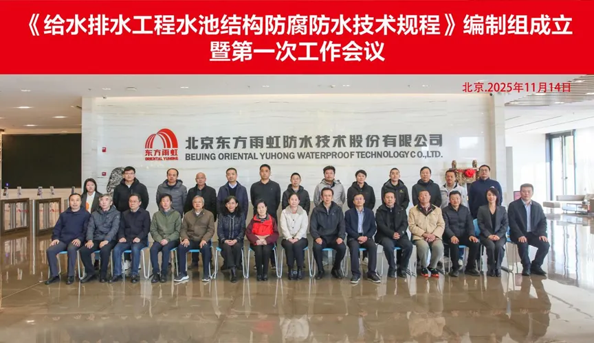 清镇安特佳防腐地坪公司受邀参编《给水排水工程水池结构防腐防水技术规程》国家团体标准